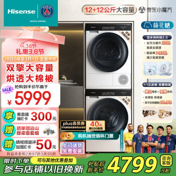 海信 Hisense 棉花糖 HG12SE5+SE5 洗衣機