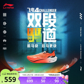 李寧 LI-NING 飛電4 女款跑步鞋 ARMU006