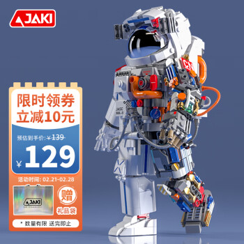 佳奇 JAKI JK9106 破曉宇航員