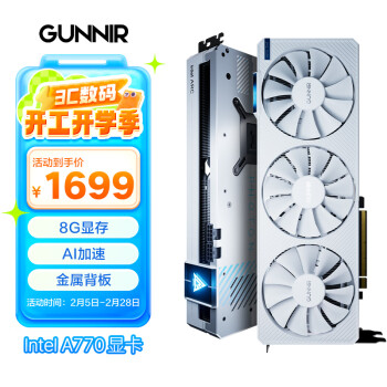 GUNNIR 藍(lán)戟 Arc A750 Photon 8G 藍(lán)戟  A770 16G  搭配A500DN電源 藍(lán)戟Arc A750 8G OC 白色