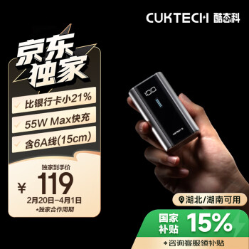 酷態(tài)科 6號超級電能塊 6000mAh 鈦灰色