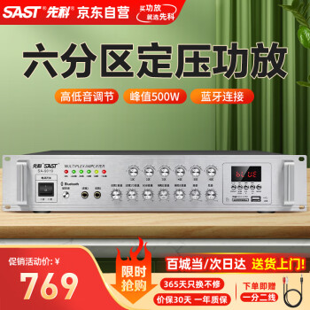 先科 SA-9019 功放机 银色