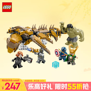 乐高 LEGO Marvel漫威超级英雄系列 76290 复仇者联盟大战利维坦巨兽