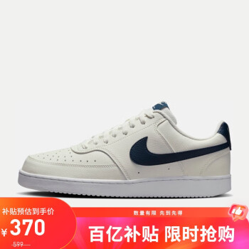 移動(dòng)端、京東百億補(bǔ)貼：NIKE 耐克 男子 運(yùn)動(dòng)板鞋 COURT VISION LO運(yùn)動(dòng)鞋HQ4867-101 41