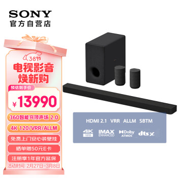 索尼 SONY HT-A9000+SW3+RS5 环绕升级套装 9.1.4 全景声 360智能穹顶 回音壁 家庭影院 电视音响 蓝牙