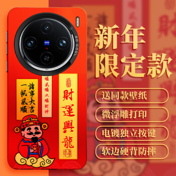 EDDGA 適用于VIVO x100手機殼財運興龍新年款鐳射網(wǎng)紅酷炫時尚創(chuàng)意鐳外殼保護套后蓋por