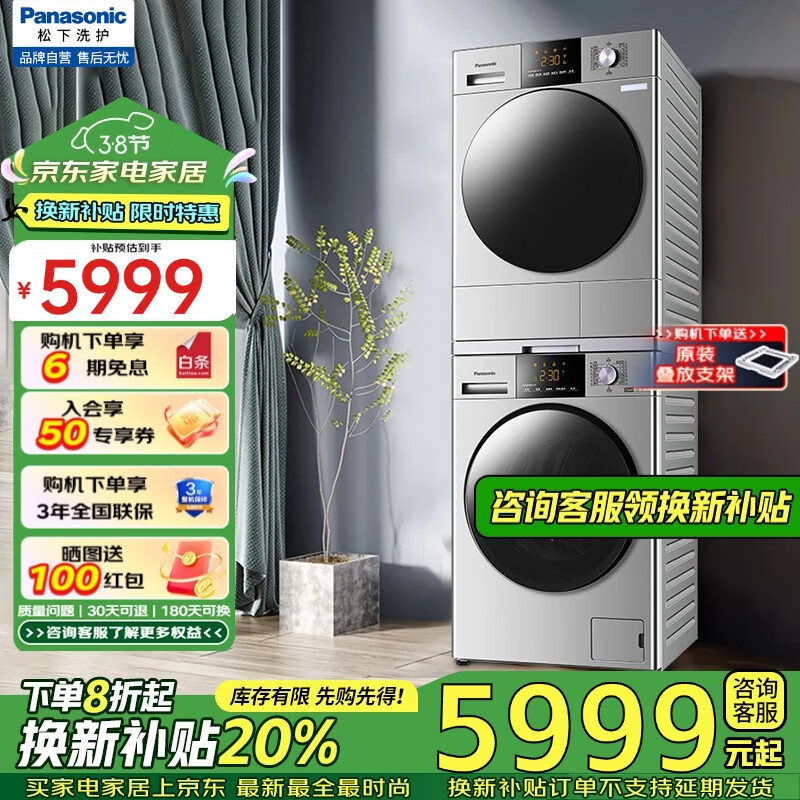 松下 Panasonic 洗烘套裝蔓越莓系列 10kg全自動(dòng)滾筒+10kg熱泵烘干機(jī)雙轉(zhuǎn)子變頻壓縮機(jī)除毛烘正反轉(zhuǎn) N1R3+CR19E 5556元