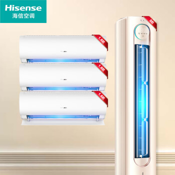 海信 Hisense 空調(diào)套購 一柜三掛 KFR-72LW/S600-X1+KFR-35GW/S590-X1