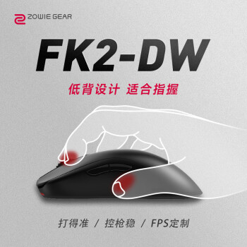 卓威 FK2-DW 2.4G/信號基站雙模鼠標 3200DPI 黑色