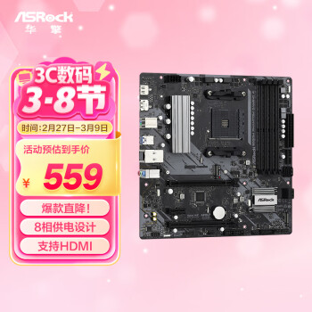 华擎 B550M Phantom Gaming 4主板 支持