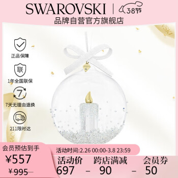 施华洛世奇 Annual 圣诞球挂饰 饰品配件时尚饰品 生日礼物女新年礼物女5658439