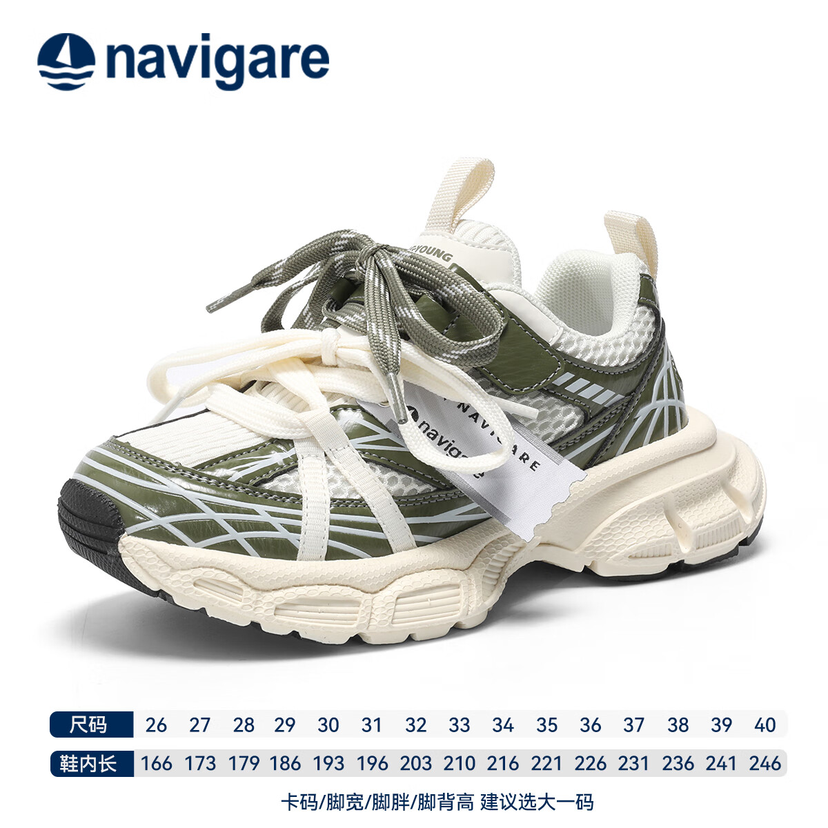 navigare 納維凱爾 潮酷一腳蹬老爹鞋（31-40碼） 券后189元