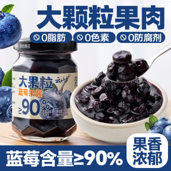 云山半 大顆粒藍(lán)莓醬150g 果肉添加≥90% 兒童0脂肪無(wú)添加面包涂抹醬