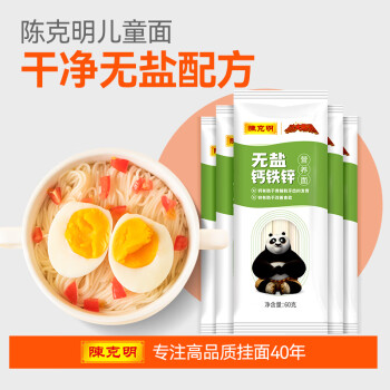 陳克明 無鹽鈣鐵鋅營養(yǎng)面不添加食用鹽營養(yǎng)面條60g