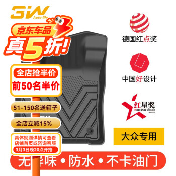 3W 汽車(chē)腳墊適用大眾TPE途觀L高爾夫7gti速騰朗逸寶來(lái)凌渡途昂x7座 新速騰L腳墊/19-24款