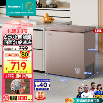 海信 Hisense BD/BC-145NUD 冰柜 145L