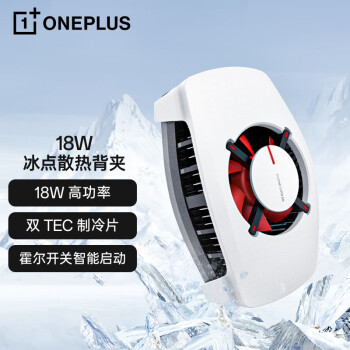 一加 OnePlus PCV02 冰點散熱背夾 冰白