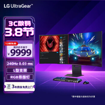 LG 45GS95QE 44.5英寸 OLED 240Hz 電競(jìng)顯示器