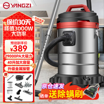 揚(yáng)子 吸塵器工業(yè)峰值3000W大功率商用車用家用裝修開荒美縫大吸力干濕吹多用40L大容量