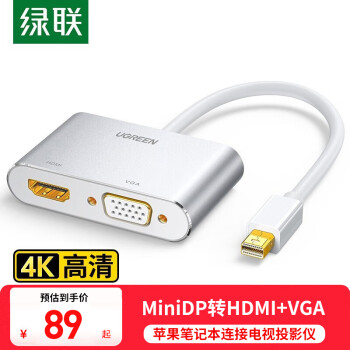 綠聯(lián) Mini DP轉(zhuǎn)HDMI/VGA線轉(zhuǎn)換器二合一4K高清 適用蘋(píng)果電腦筆記本接投影儀顯示器擴(kuò)展塢 白20421