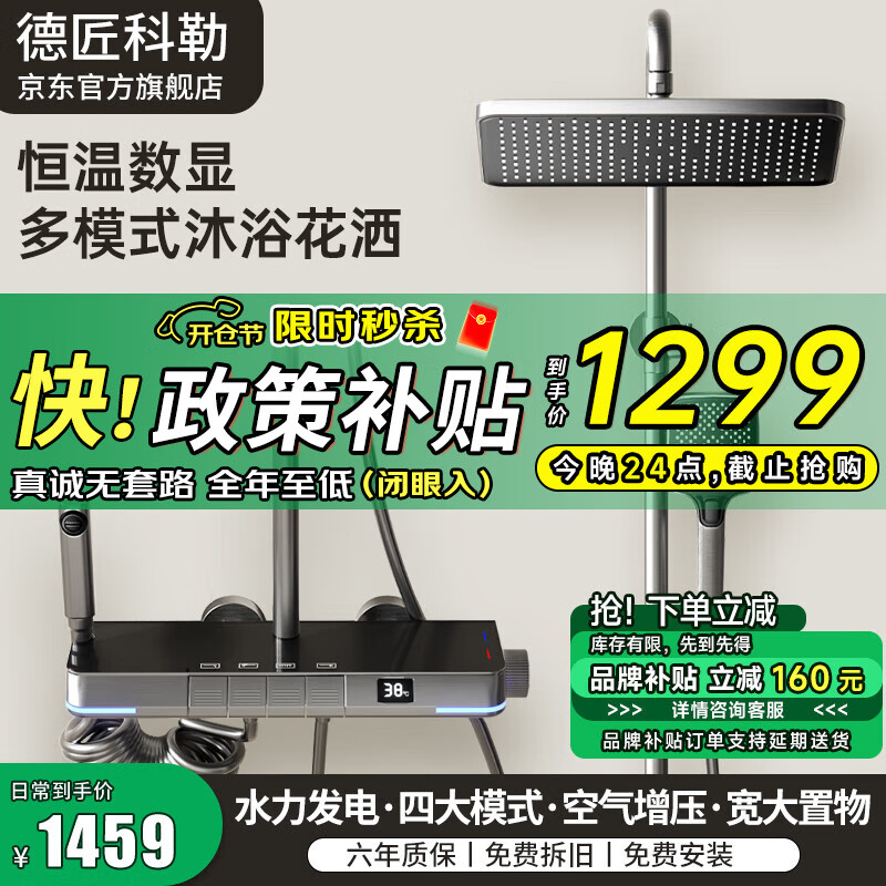 德匠科勒 KS01 花灑 恒溫防燙 智能數(shù)顯 槍灰色 1299元