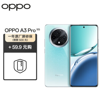 OPPO A3 Pro 12GB+256GB 天青 耐用戰(zhàn)神 滿級(jí)防水 360°抗摔 大電池5G手機(jī)