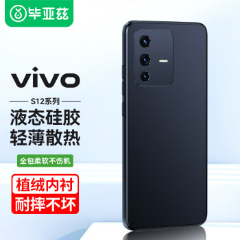 Biaze 适用vivo s12手机壳 s12手机保护套 全包超轻薄防震摔液态硅胶软壳男女款淡化指纹保护套 JK125黑