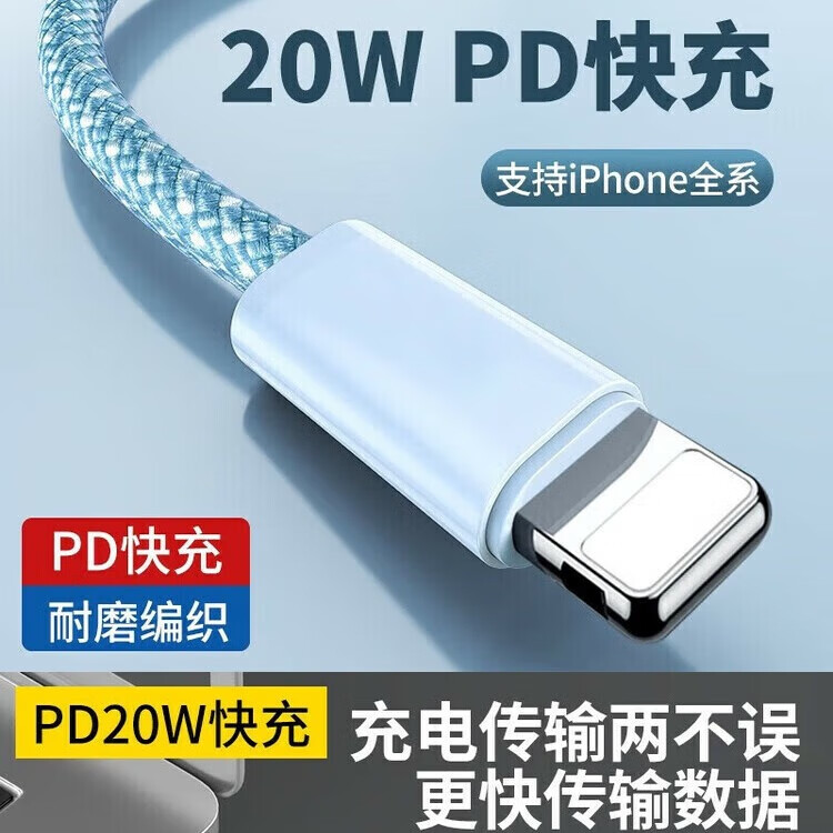 POSKELRTY 適用于蘋(píng)果手機(jī)快充數(shù)據(jù)線 充電線 PD20W CTO蘋(píng)果（藍(lán)色） 1m（值得買(mǎi)收藏帖子跟帖送USB) 22.8元