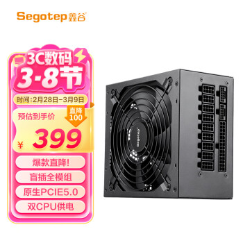 鑫谷 全模组 950 银牌（88%）全模组ATX电源 850W