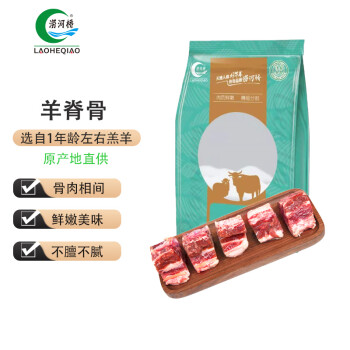 澇河橋 寧夏灘羊 羊蝎子 1kg