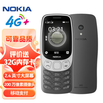 NOKIA 經(jīng)典復刻 諾基亞（NOKIA）3210 4G 2.4英寸雙卡雙待 直板按鍵功能機