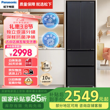 松下 Panasonic 小海豚系列 NR-D401PX-K 風(fēng)冷多門(mén)冰箱 400L 墨紋黑