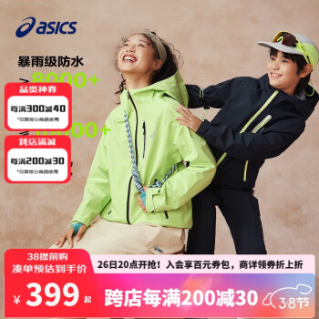 ASICS 亞瑟士 童裝25年春季防風(fēng)防水透濕百搭兒童沖鋒衣外套331251053061