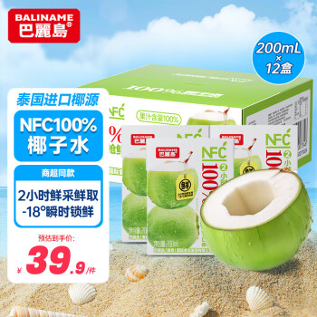 巴麗島 椰子水 NFC100% 200ml*12盒