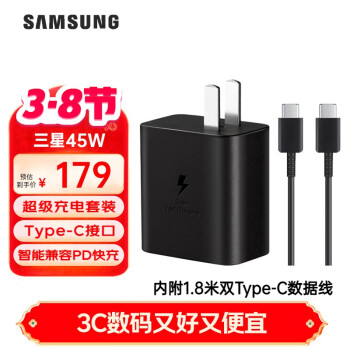 三星 SAMSUNG EP-TA845 手機(jī)充電器 Type-C 45W+雙Type-C 5A 數(shù)據(jù)線 1m 黑色