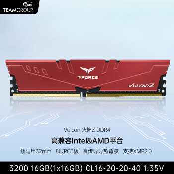 十銓 火神系列 Z DDR4 3200MHz 臺式機內(nèi)存 馬甲條 紅色 16GB