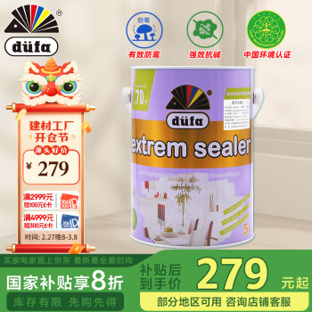 都芳 düfa DUFA）金装内墙抗碱底漆 乳胶漆墙面漆水性油漆涂料 白色5L