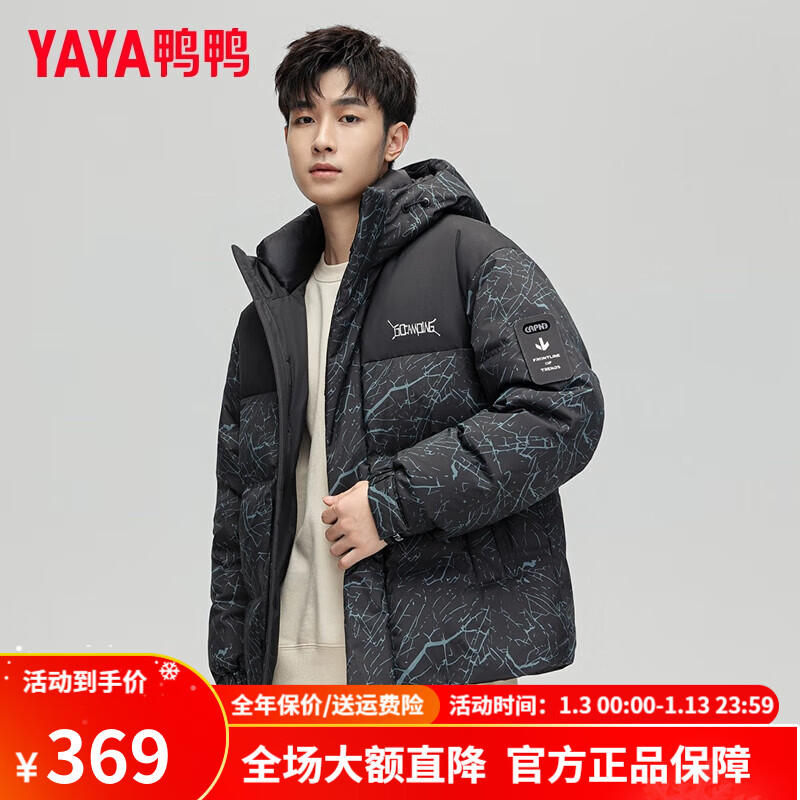 YAYA 男士時(shí)尚連帽羽絨服 券后399元