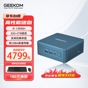 积核 GEEKOM IT13代酷睿i9-13900H高性能迷你办公NUC小机箱mini主机台式机