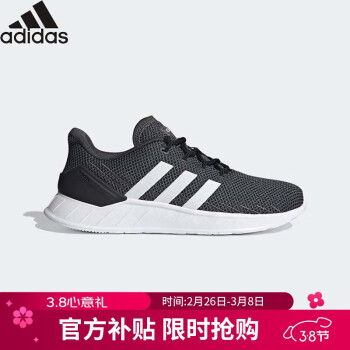 移動(dòng)端、京東百億補(bǔ)貼：adidas 阿迪達(dá)斯 QUESTAR FLOW NXT低幫緩震耐磨運(yùn)動(dòng)鞋F(xiàn)Y5951