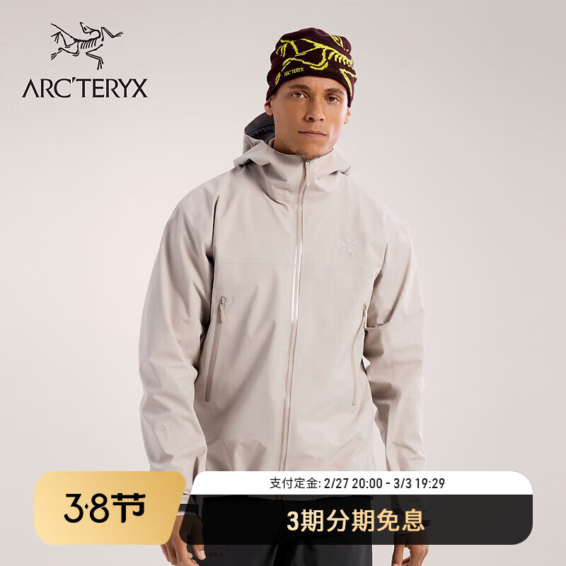 ARC\'TERYX 始祖鳥 BETA JACKET 男子沖鋒衣 4500元