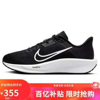 移動(dòng)端、京東百億補(bǔ)貼：NIKE 耐克 跑步鞋男子減震QUEST 6運(yùn)動(dòng)鞋F(xiàn)D6033-001黑44