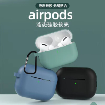 中陌 zigmog 适用于Airpods Pro保护套 苹果第二代真无线蓝牙耳机收纳盒 全包硅胶防摔