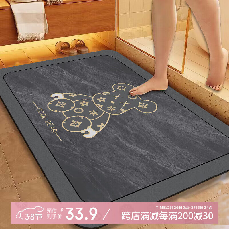 艾杰普 JEPPE 速干吸水浴室防滑垫 50x80cm 券后29.91元