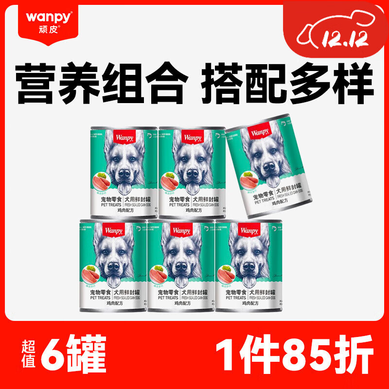 頑皮 狗狗濕糧罐頭營養(yǎng)罐頭犬用濕糧拌飯狗狗零食375g 雞肉6罐 37.9元