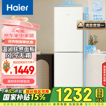 海爾 Haier BCD-190WGHC2E9GL