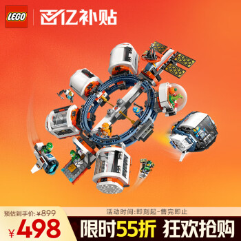 移動端：樂高 LEGO 積木拼裝城市系列60433 空間站男孩兒童玩具生日禮物