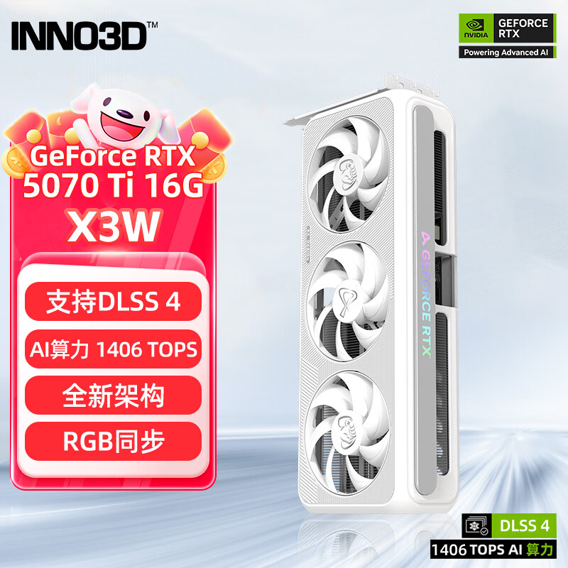 電競叛客 AX RTX 5070Ti X3W 16G 全新架構(gòu) DLSS4 游戲AI運算設(shè)計渲染獨立顯卡 RTX 5070Ti X3W ￥6295.56