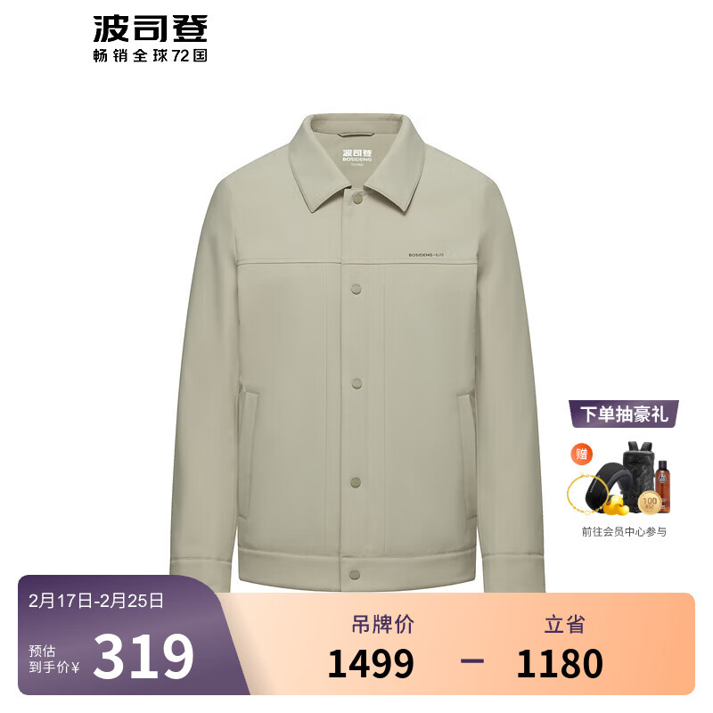 波司登 奧萊春秋輕薄鵝絨羽絨服男商務(wù)時尚翻領(lǐng)都市通B30134165 8511 XL 185/100A 319元