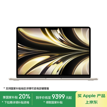 苹果 Apple AI笔记本/2022MacBookAir13.6英寸M2(8+10核)24G1T星光色电脑Z1HM0019X